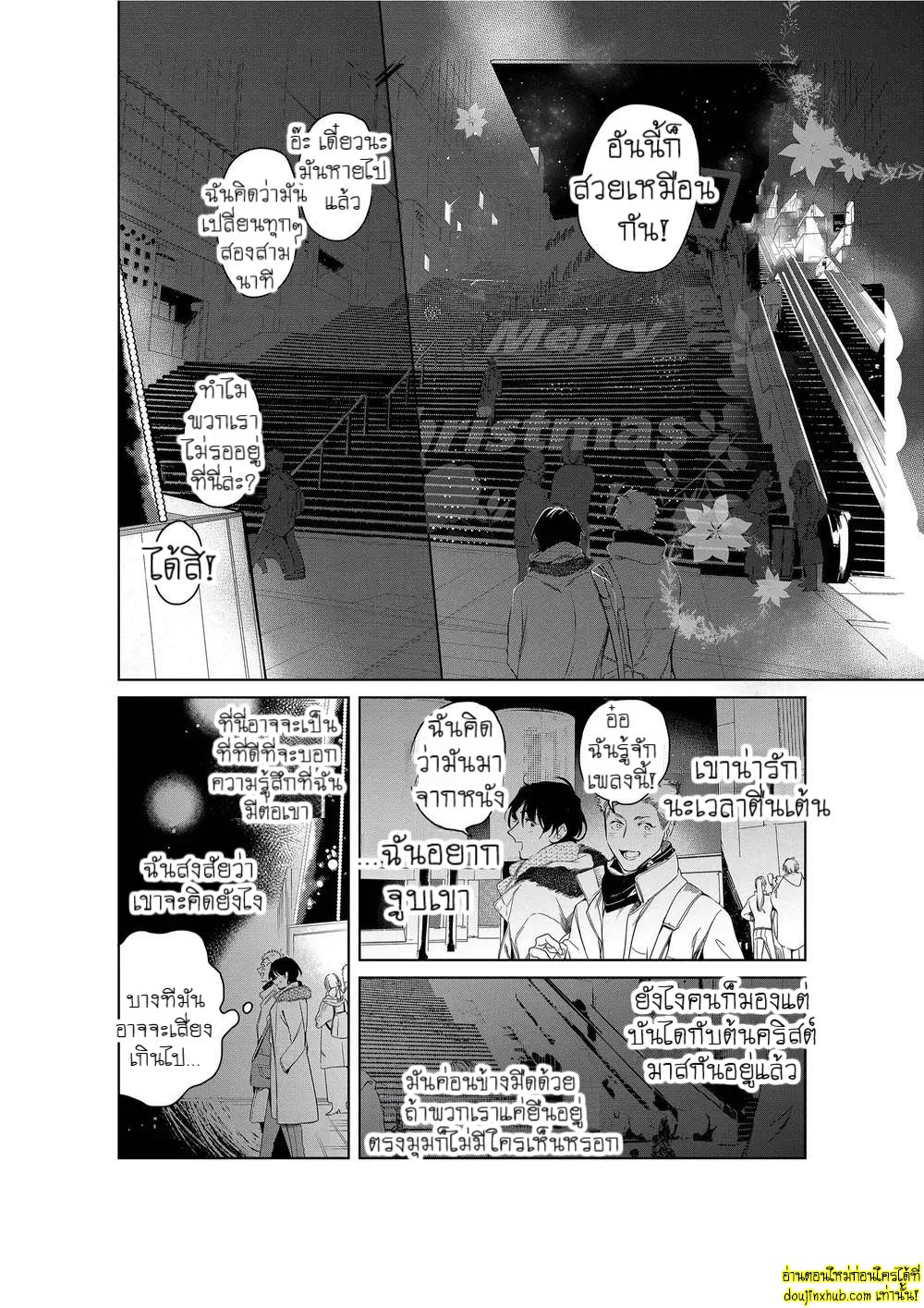 หยดน้ำตาแห่งรัก 06-8